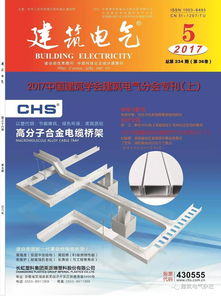 2017四川電氣技術(shù)與產(chǎn)品信息交流聯(lián)會圓滿落幕 聚焦技術(shù)創(chuàng)新，擘畫綠色發(fā)展藍(lán)圖