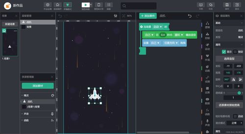 小游戲創(chuàng)作與開發(fā) 網(wǎng)頁開發(fā)的創(chuàng)新實(shí)踐