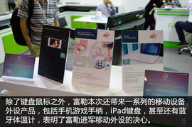 節(jié)能為先理念創(chuàng)新 富勒香港電子展展臺引領(lǐng)電子產(chǎn)品綠色未來